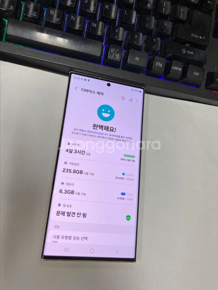 SK 갤럭시S23울트라 크림 외괸깔끔 256GB 무잔상--2