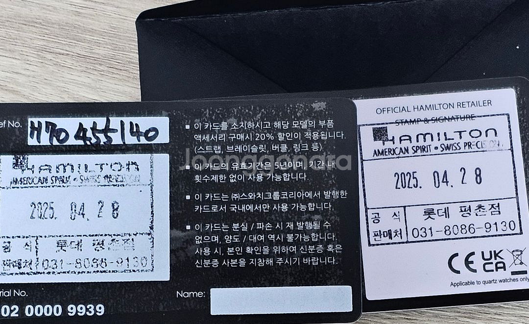 해밀턴 카키필드 청판 38mm--2