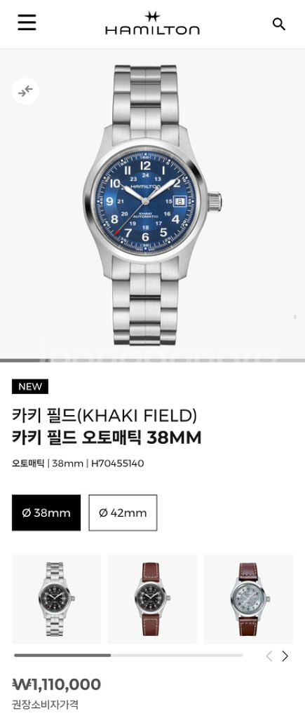 해밀턴 카키필드 청판 38mm--6
