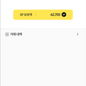 서든 sp 팔아요