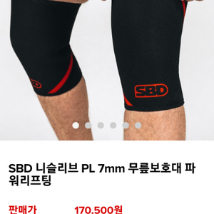 sbd 니슬리브 pl 7mm xl