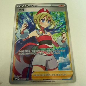 포켓몬스터 카드 주혜,세레나,sr 일괄