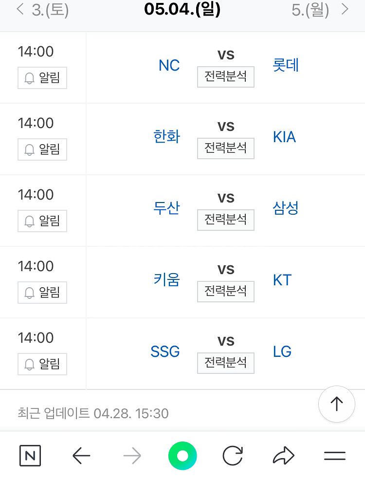 5/4 KIA타이거즈vs한화이글스 중앙테이블석 2인석--0