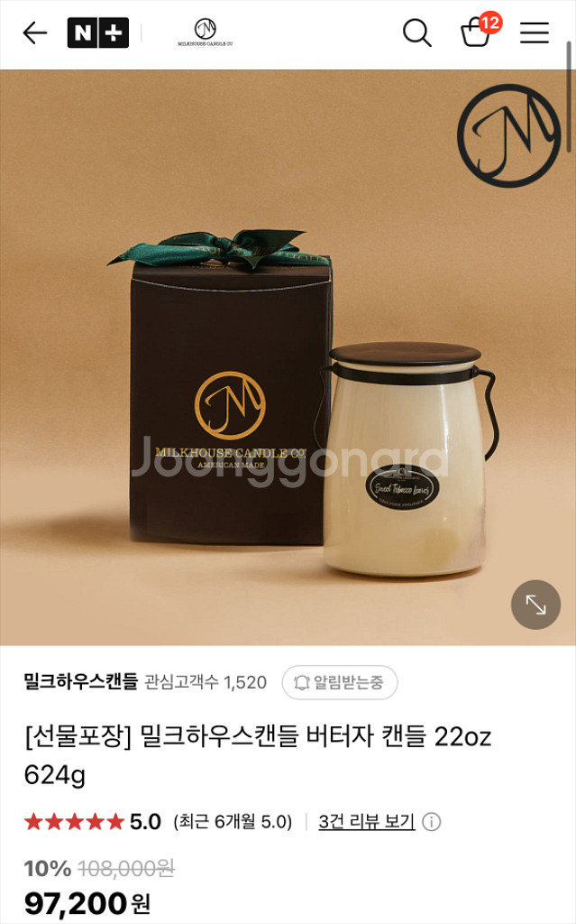밀크하우스캔들 버터자 유기농 캔들 실버버치 22oz--0