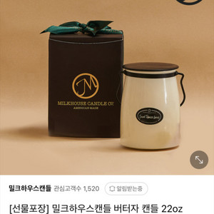 밀크하우스캔들 버터자 유기농 캔들 실버버치 22oz
