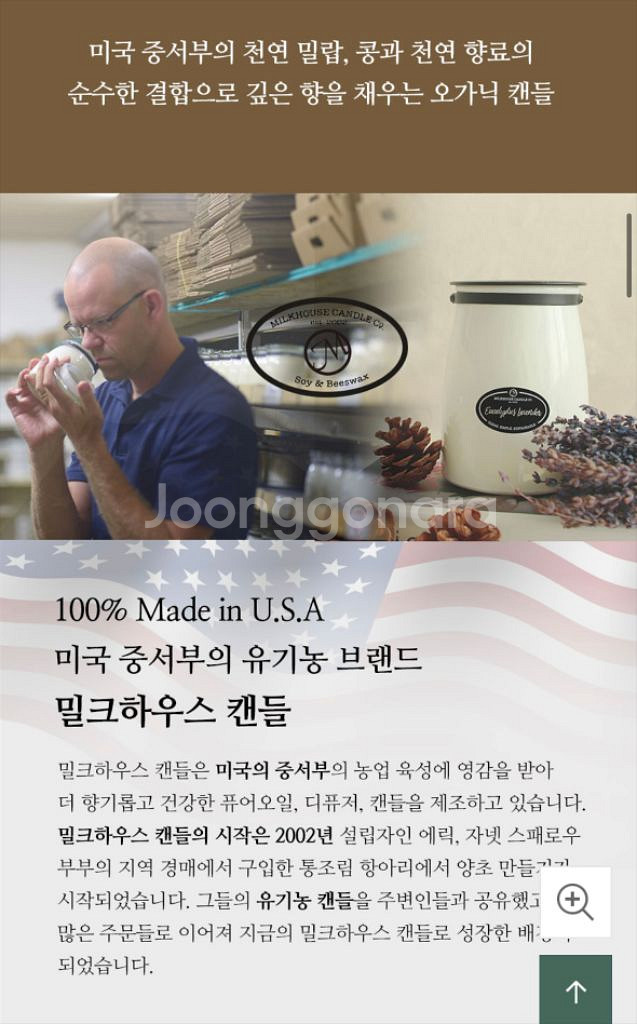 밀크하우스캔들 버터자 유기농 캔들 실버버치 22oz--5