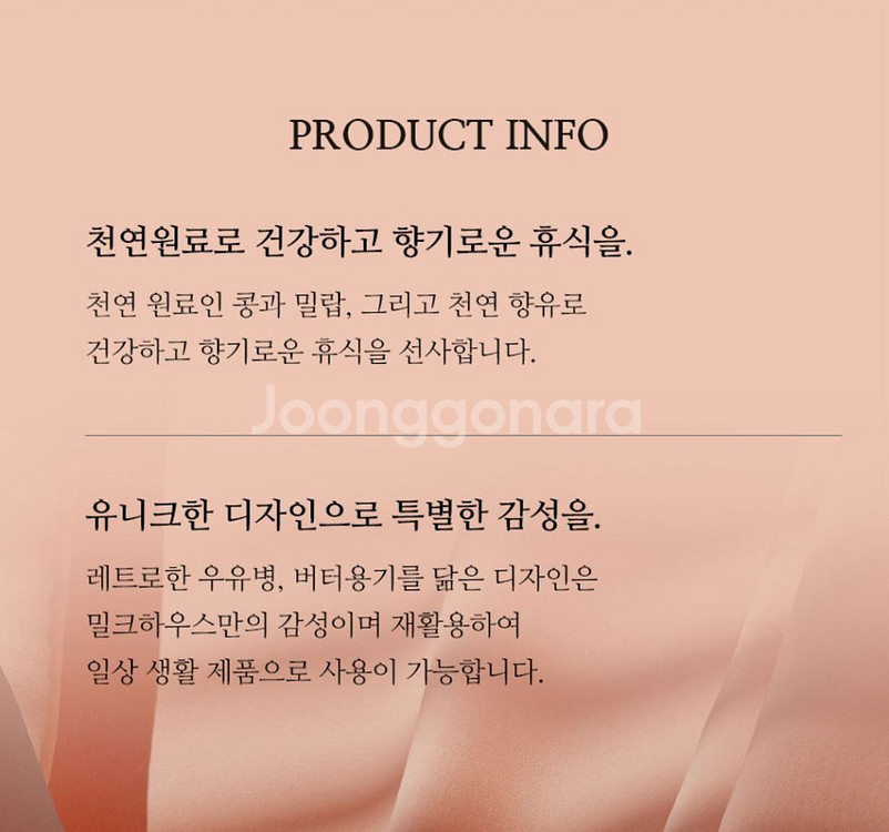 밀크하우스캔들 버터자 유기농 캔들 실버버치 22oz--8