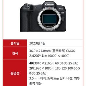 캐논 r8 구매합니다