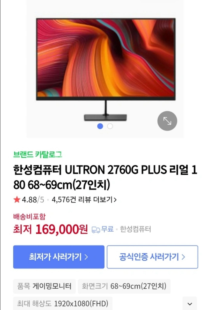 i7-8700K 게이밍컴퓨터 세트 싸게팔아요--5