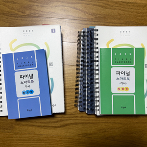 구민사 2025년 건설안전기사 실기 필답형 작업형