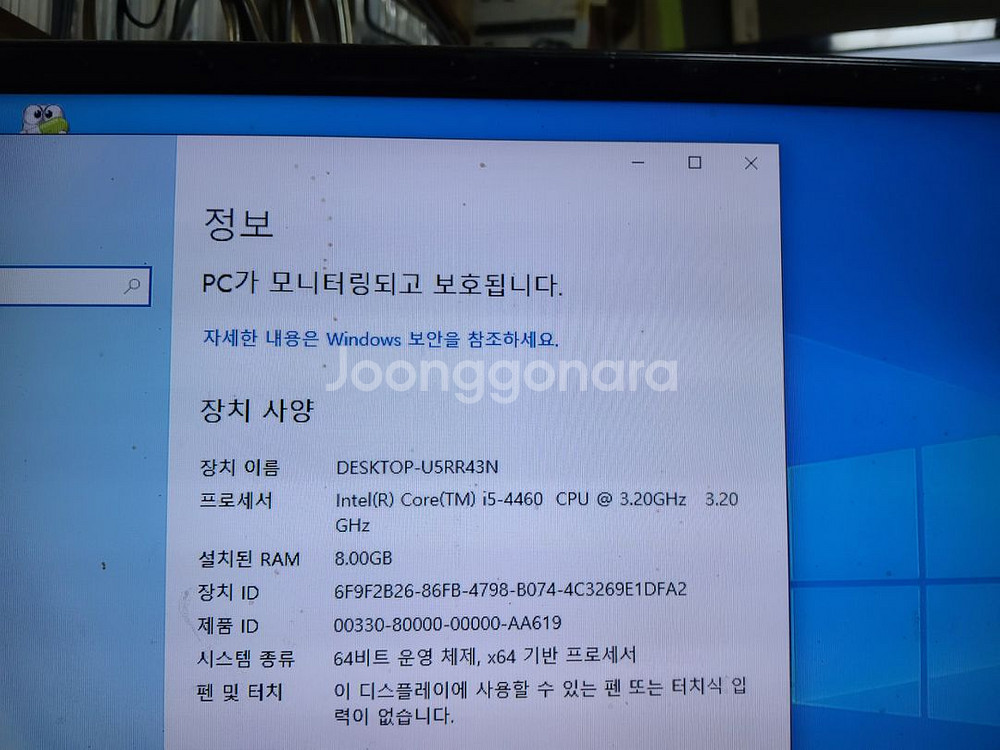 (29) 사무용 컴퓨터 i5 4460 8GB (모니터--3