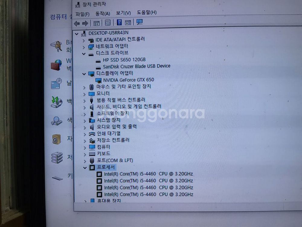 (29) 사무용 컴퓨터 i5 4460 8GB (모니터--4
