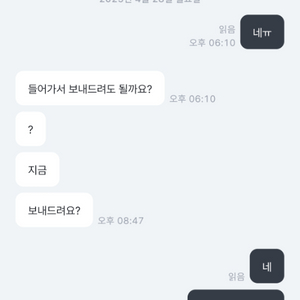 사기꾼 이한솔 0103064 6488