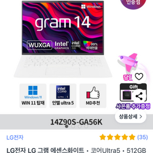 lg그램 프로 16인치 미개봉