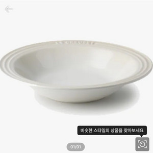 르쿠르제 파스타 디쉬 머랭 삽니다