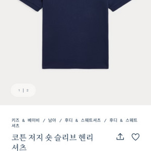 폴로 남아 반팔