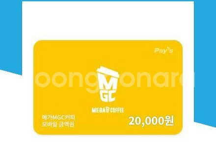 메가커피 2만원 기프티콘 2개팔아요--0