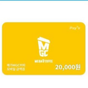 메가커피 2만원 기프티콘 2개팔아요