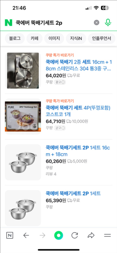 쿡에버 아르누보 뚝배기 2P 세트 미개봉 미사용 신품--2