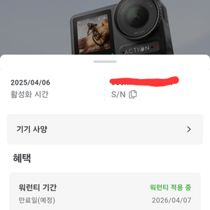DJI Osmo Action 4 어드벤처 콤보