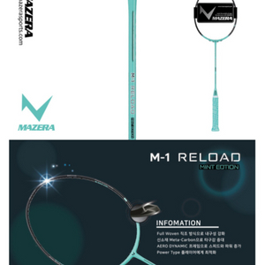 마제라 M1 리로드민트 배드민턴 라켓