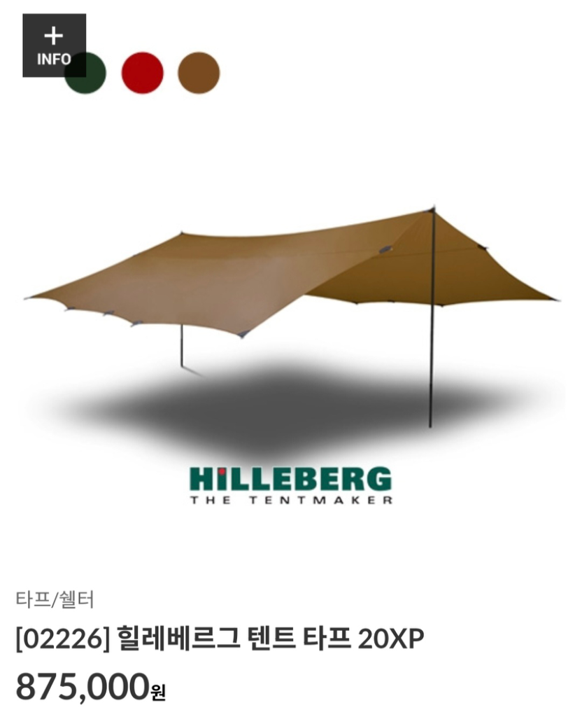 힐레베르그 타프 20XP 그린 새상품