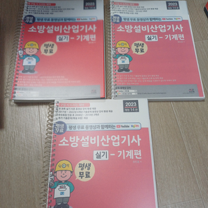 23년 소방설비산업기사 기계분야 실기 12년