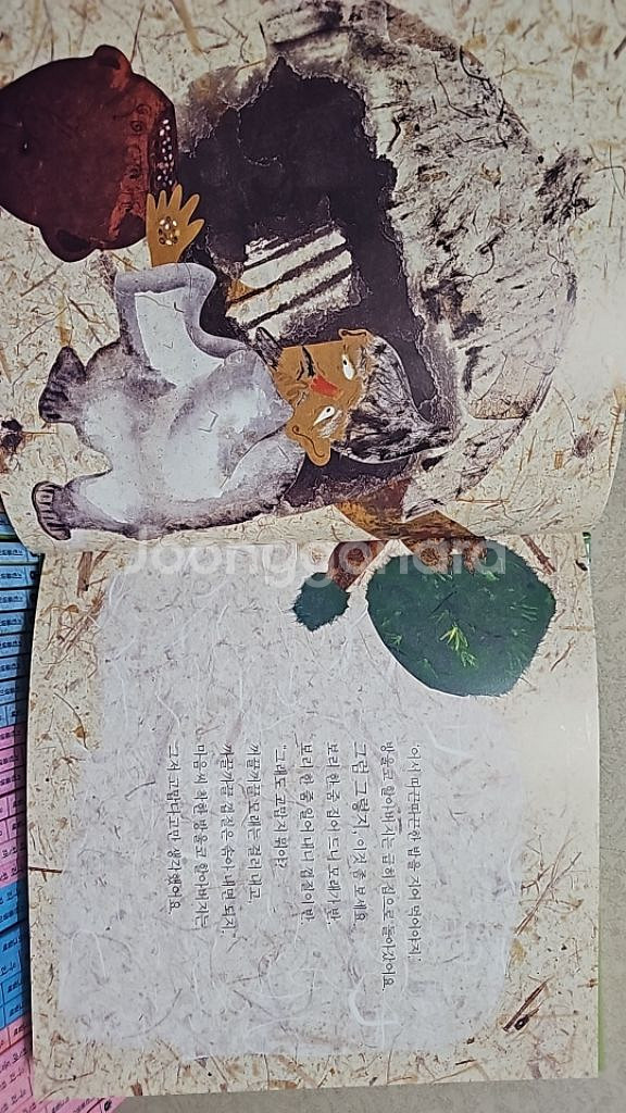 기탄 풍뎅이그림책 우리전래동화--3