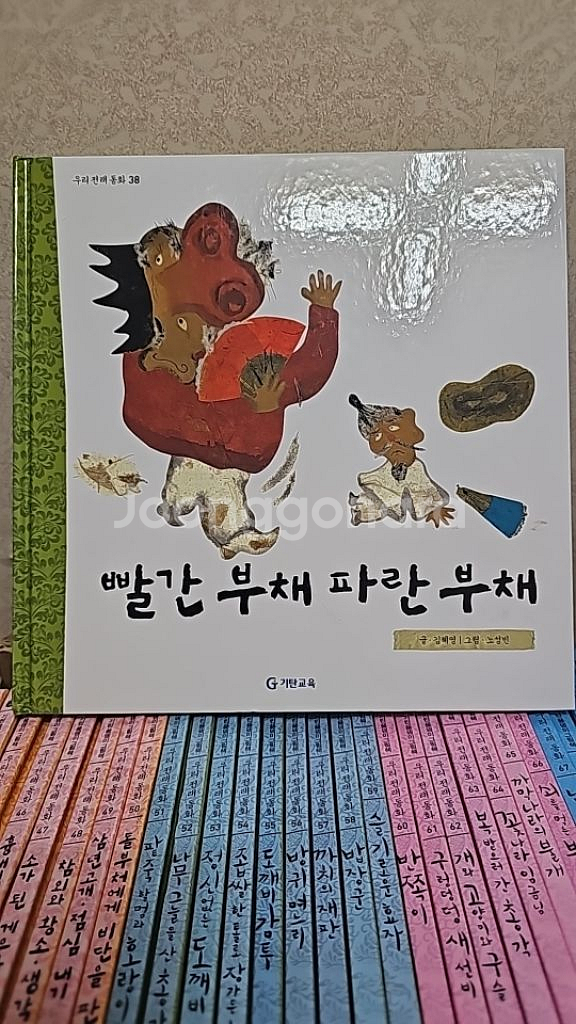 기탄 풍뎅이그림책 우리전래동화--2