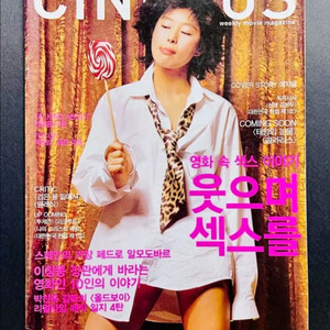 [영화] 씨네버스 132호 대한민국헌법제1조 예지원