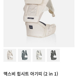 새상품)포그내맥스비아기띠힙시트