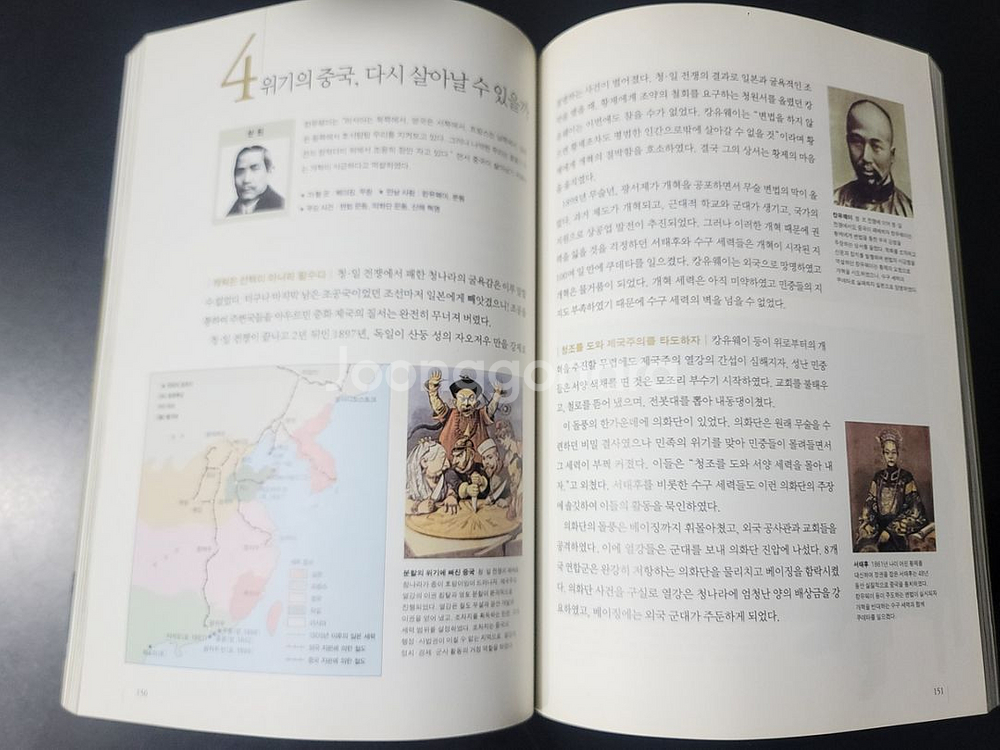 살아있는 세계사 교과서 2권 일괄--4