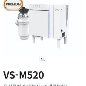 비바더에코vs-M520