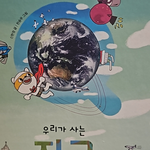 웅진 호기심백과 큐