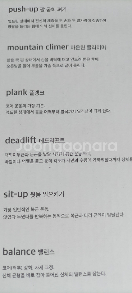 미개봉) 새상품) andar 안다르 밸런스 패드, 요가--7