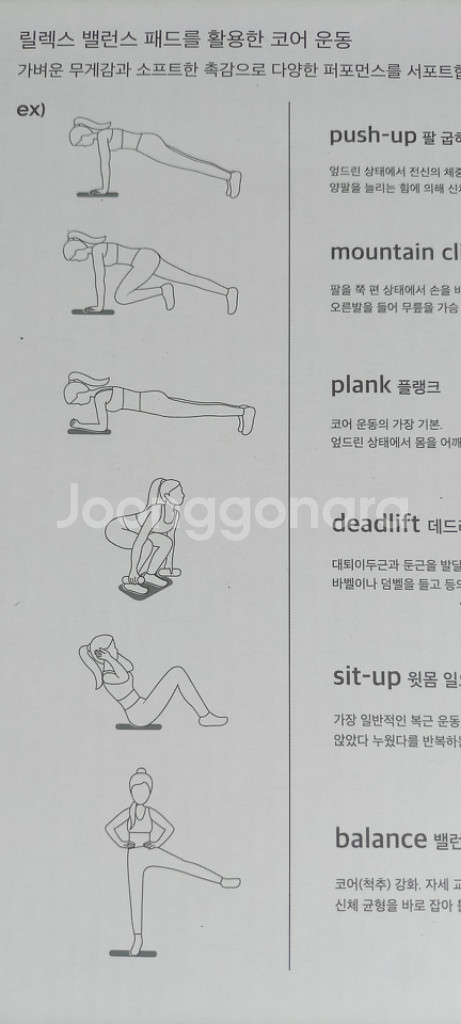 미개봉) 새상품) andar 안다르 밸런스 패드, 요가--6