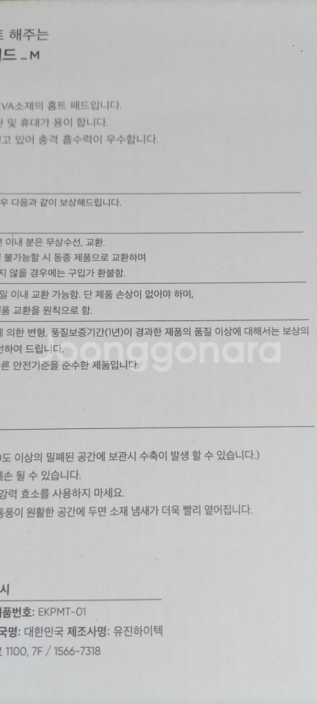 미개봉) 새상품) andar 안다르 밸런스 패드, 요가--9