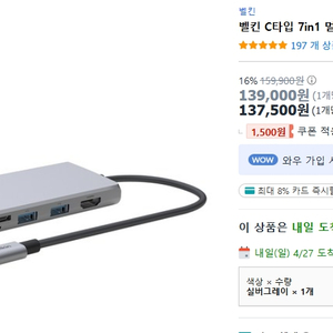 BELKIN 멀티미디어 7 in1 어댑터(C타입)