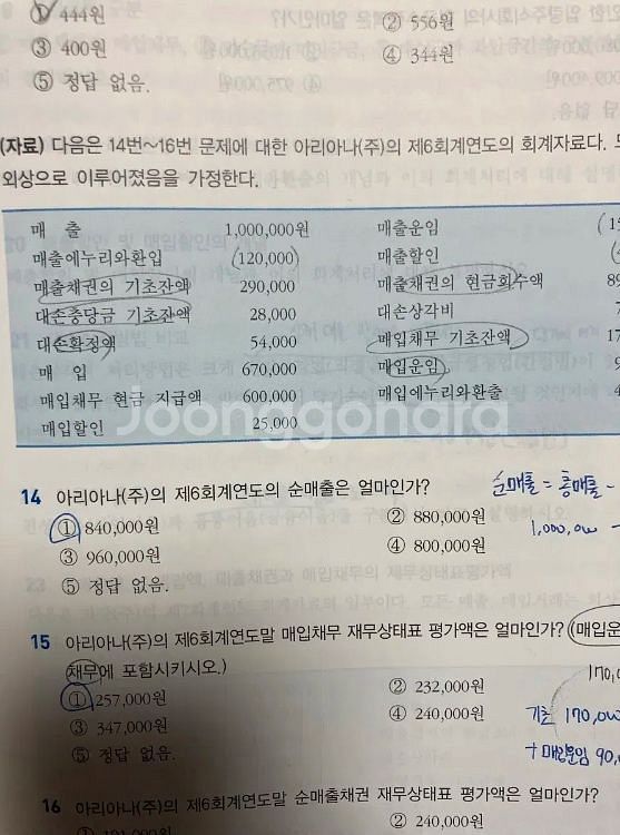창민사 회계학원론 김병조 제4판 IFRS 반영--1