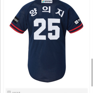 두산베어스 양의지 어센틱 올드 어웨이 유니폼 105