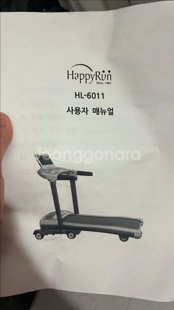해피런 HL-6011 무진동 아파트ok 런닝머신--7