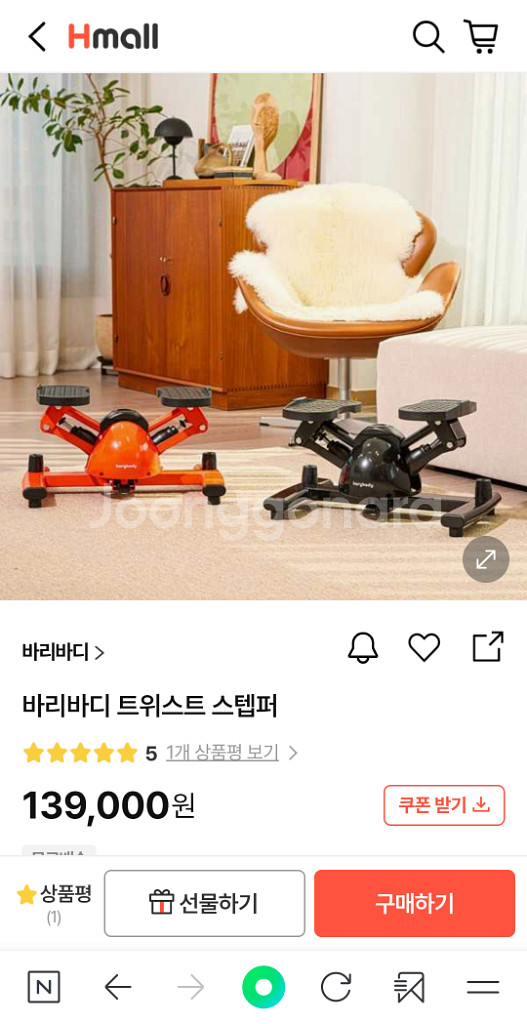 바리바디 트위스트스텝퍼--4