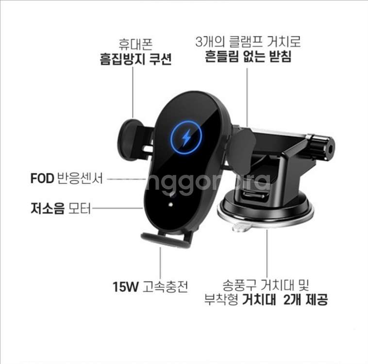 차량용 무선충전 거치대 (새제품)--2