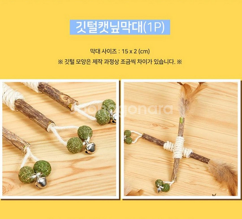 고양이 장난감 세트 (미개봉 새제품)--4