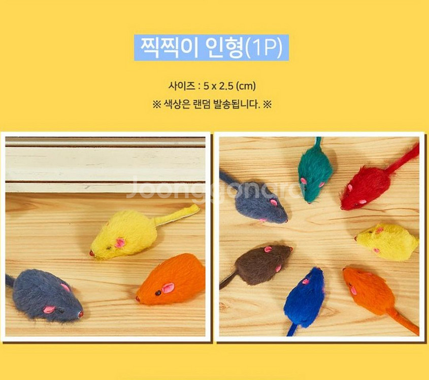 고양이 장난감 세트 (미개봉 새제품)--2
