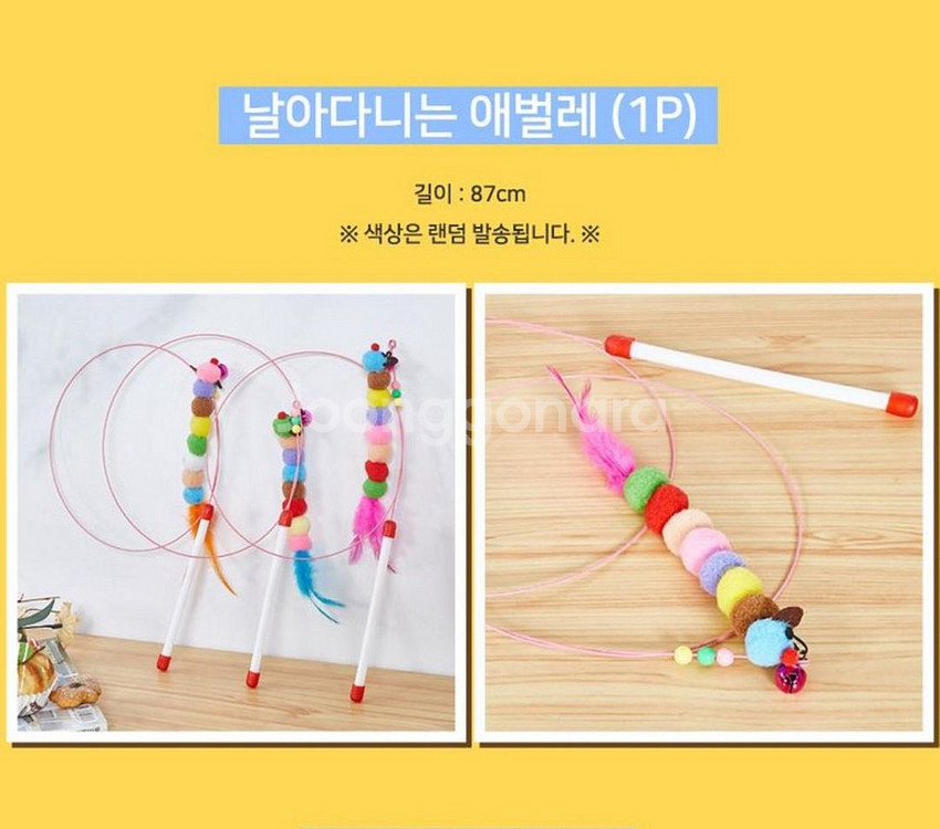 고양이 장난감 세트 (미개봉 새제품)--1