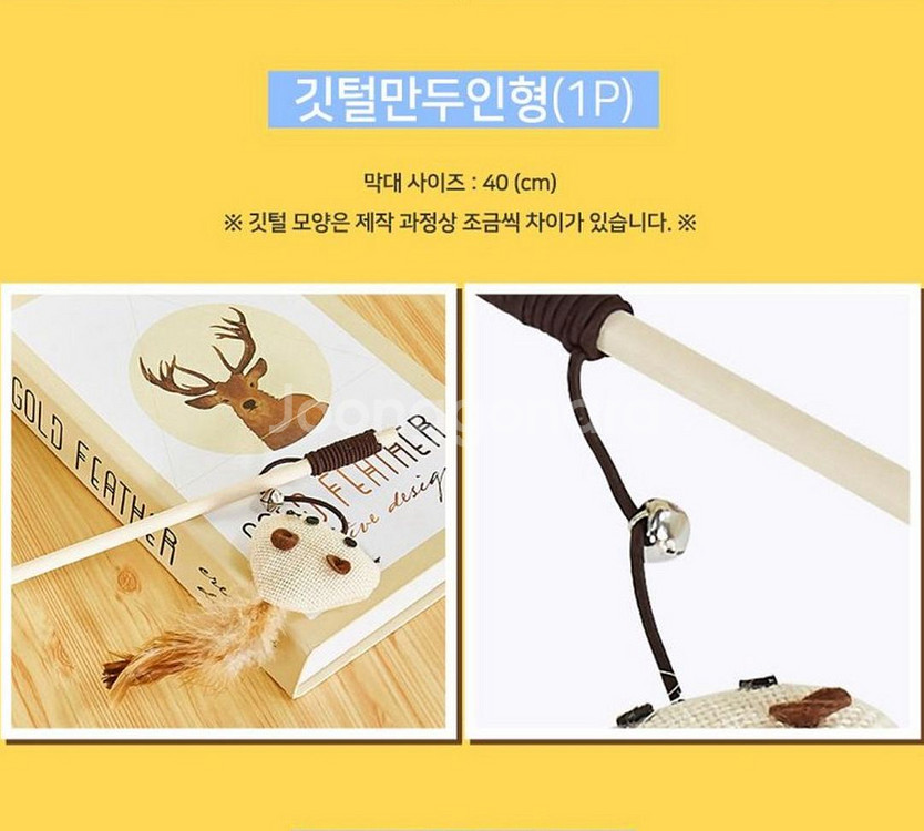 고양이 장난감 세트 (미개봉 새제품)--6