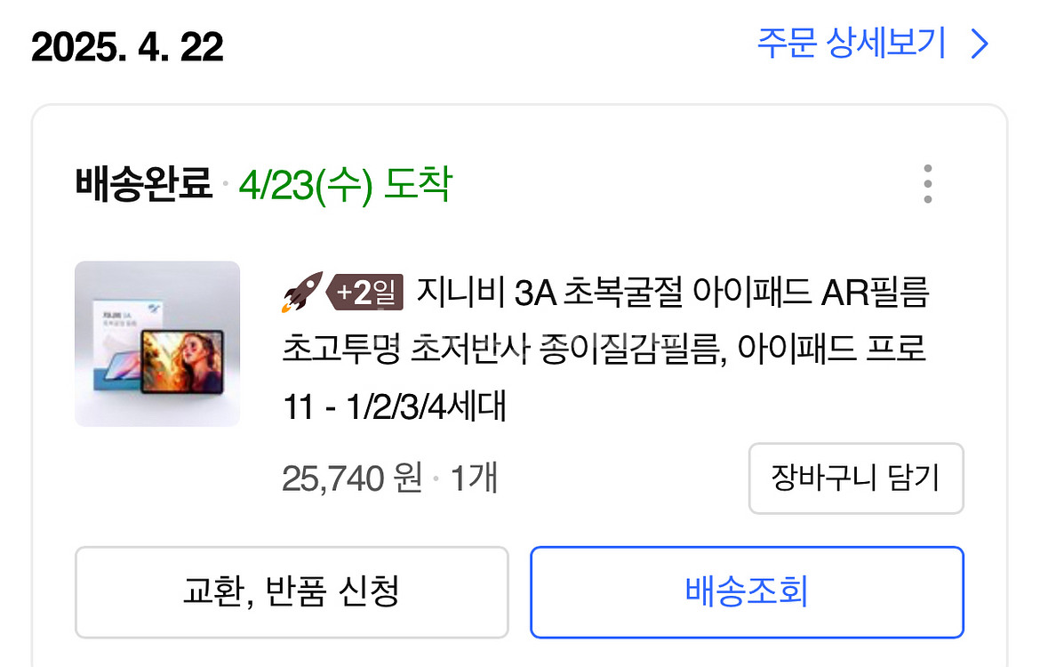 아이패드 프로11인치 3세대(m1) 128g--6