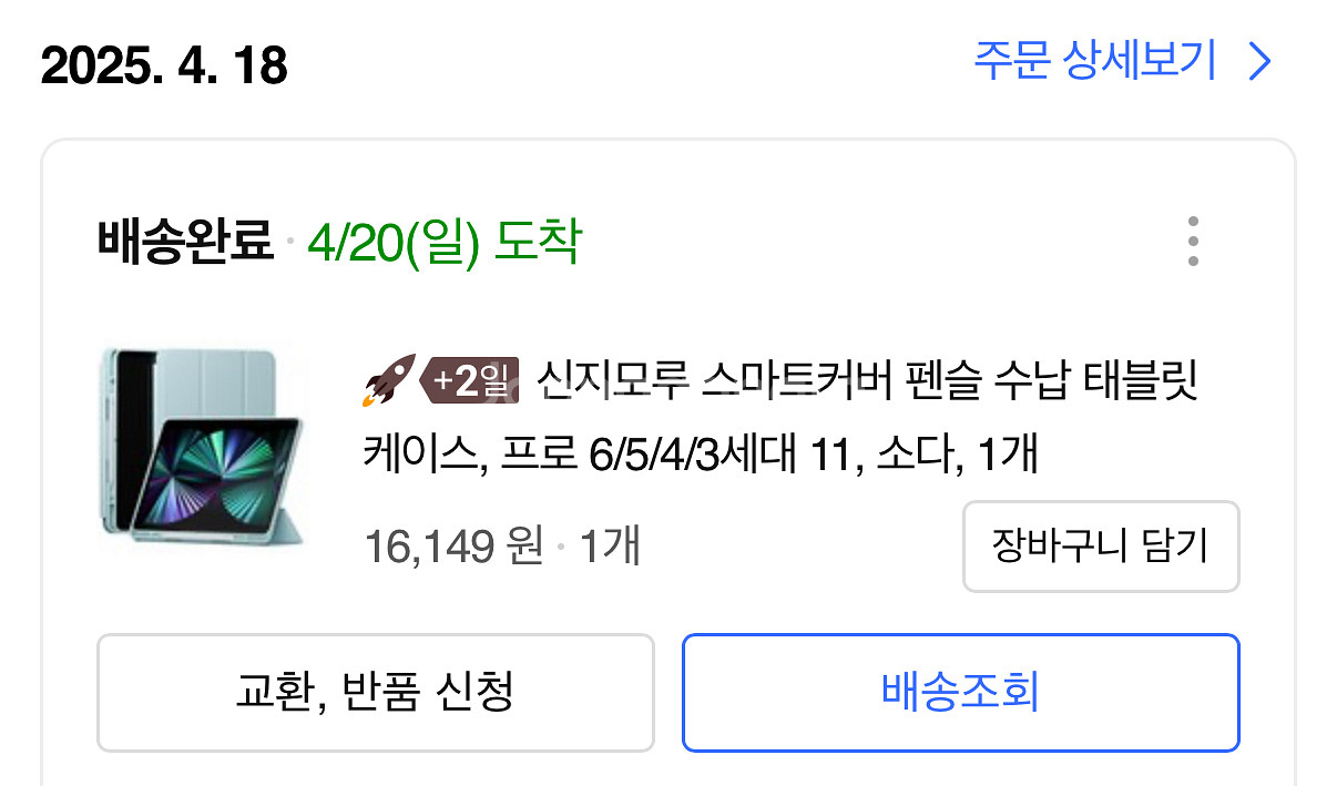 아이패드 프로11인치 3세대(m1) 128g--7