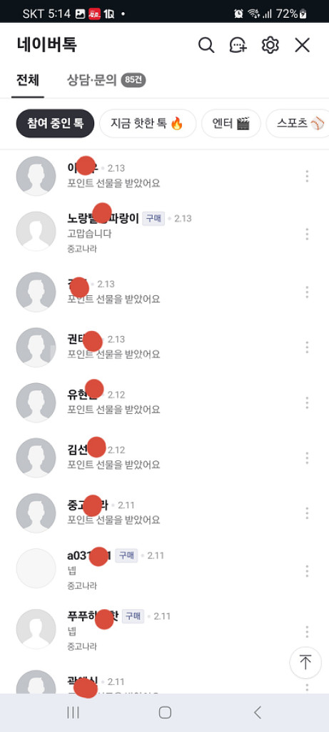 94%)네이버페이 포인트 94%에 삽니다,컬쳐캐시88%--3